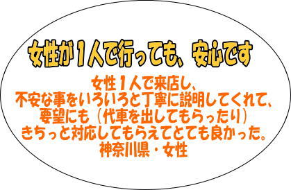 車買取の感想と評価